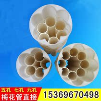 Hot hole plum coupling hole holes plum directly plum feng wo guan coupling straight pipe pick up