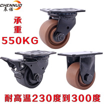 3 inch low center of gravity caster high temperature resistance 300 degrees load bearing 550KG universal wheel oven oven trolley wheel pulley