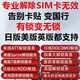 공식적인 잠금 해제 미국 버전의 인터넷 잠금 해제 iPhone7p8xsmax11Atts 버전 v 버전 t 일본어 버전 AU 검은 색 SB 작별 4G 카드 스티커. 공식적인 잠금 해제 미국 버전의 인터넷 잠금 해제 iPhone7p8xsmax11Atts 버전 v 버전 t 일본어 버전 AU 검은 색 SB 작별 4G 카드 스티커.