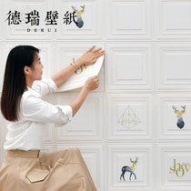 Foam wallpaper self-adhesive modern minimalist 3D three-dimensional bedroom living room TV background wall paper self-adhesive waterproof home