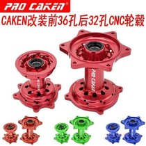CAKEN retrofit CNC hub MX6 Huayang T4T6 Zhenglin Xiang Pirates Cross-country Motorcycle Strengthens Drum Core
