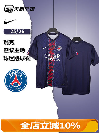 Tianlang 축구 Nike/Nike 25/26 파리 홈 팬 에디션 단축 저지 축구 유니폼 HJ4593-411 Tianlang 축구 Nike/Nike 25/26 파리 홈 팬 에디션 단축 저지 축구 유니폼 HJ4593-411