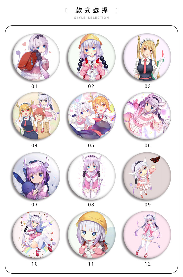 动漫徽章 小林家的龙女仆徽章 妹抖龙 康娜 托尔胸章胸针挂件