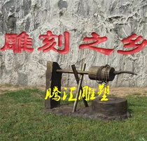 FRP ancient well sculpture garden sculpture drinking water Siyuan reel well ornaments folk landscape sketches can be customized