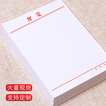 Sticky book custom draft paper note convenient white paper blank manuscript paper can be easily torn company printing 888 pad