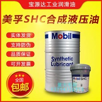 Mobil SHC524 synthetic hydraulic oil SHC522)524)525)526)527 precision hydraulic equipment