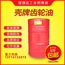 Shell can withstand pressure S2G220# gear oil high temperature heavy load elevator machinery machine tool heavy load industry 20L