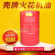 Shell special effects electric spark oil EDM130 special universal bucket 209L liter non-Mobil anti-wear hydraulic oil