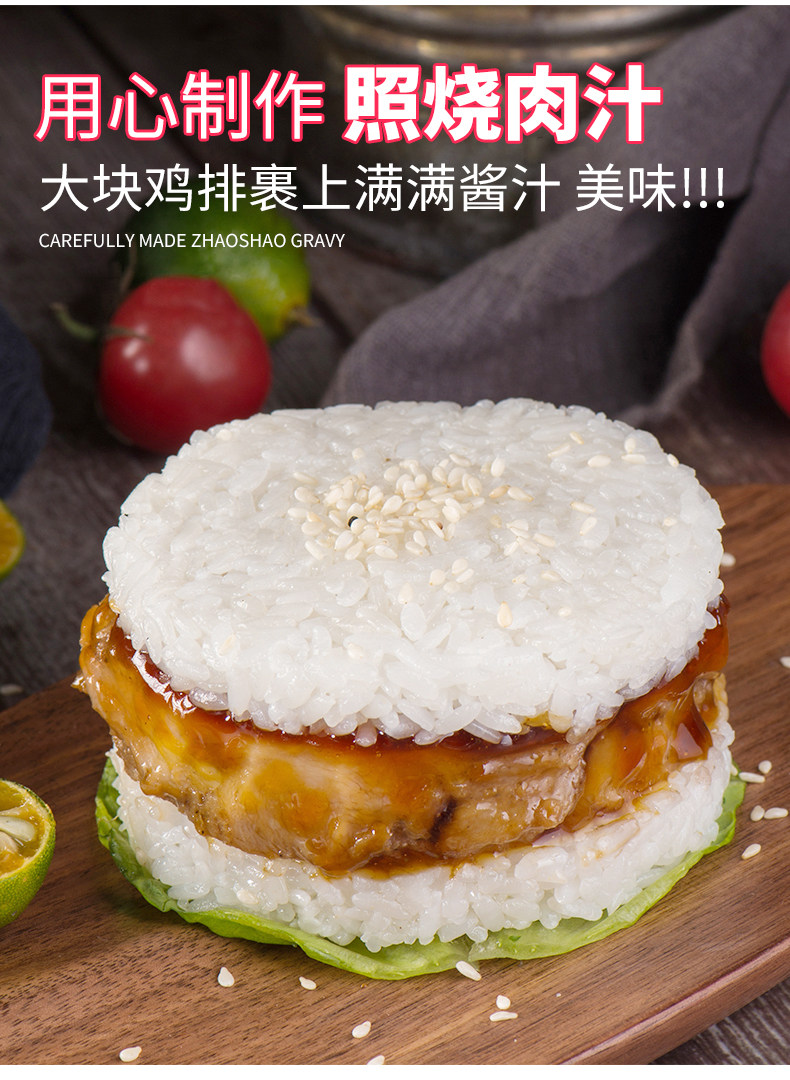 妙厨姐乐肴居鸡排米汉堡25粒冷冻早餐加热即食品便捷速食米饭