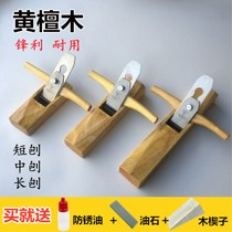  Wood planer sandalwood planer Woodworking planer Short planer Medium planer Long planer Old-fashioned manual planer Hand push planer planer iron