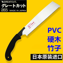  Saw Imported from Japan fine tooth woodworking saw Household hand saw Hand board saw hardwood bamboo knife saw manual