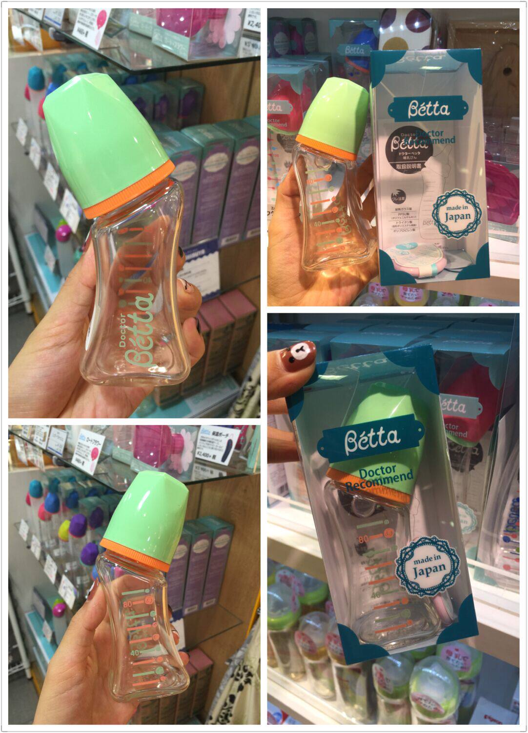日本专柜doctor betta贝塔奶瓶80ml钻石玻璃迷你限定款
