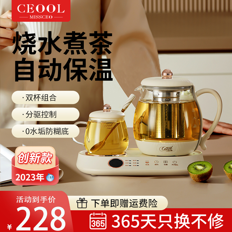 High face value health preserving pot Small office Mini thermostatic boiling kettle 2023 new cooking teapot flower teapot gift-Taobao