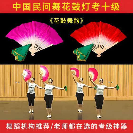 중국 댄서 협회 시험 레벨 10 특수 민족 댄스 안후이 플라워 드럼 랜턴 플라워 드럼 댄스 운율 댄스 팬 손수건 중국 댄서 협회 시험 레벨 10 특수 민족 댄스 안후이 플라워 드럼 랜턴 플라워 드럼 댄스 운율 댄스 팬 손수건