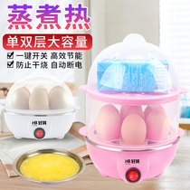 Automatic power - off multi - functional office housebreakfast artifact mini - student dorm 1 person 2 steamed egg - egg