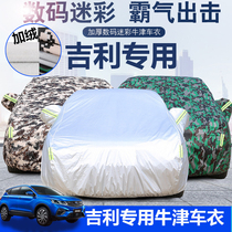 Geely special car clothing Jiaji Borui GE Emgrand GS GL Boyue Vision Dust-proof and rainproof heat insulation car cover