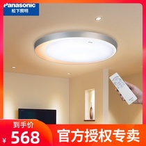 Panasonic ceiling lamp LED modern simple bedroom lamp Dining room remote control dimming color grading round lighting living room lamp