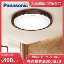 Panasonic LED ceiling light bedroom light living room light dining room light atmospheric modern simple round dimming color light fixture