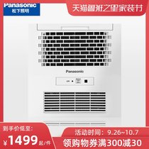 Panasonic three-in-one ordinary integrated ceiling bathroom cold and warm air embedded air-conditioning type warm bath fast