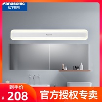 Panasonic mirror headlights led bathroom toilet vanity lights Mirror lights Ultra-thin warm white mirror cabinet lights color rendering 95