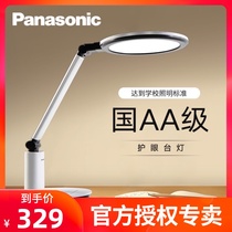 Panasonic eye protection desk lamp Dormitory small children learning AA grade desk college students reading led bedroom bedside lamp