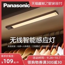 Panasonic wardrobe bookcase light charging wireless intelligent induction dimming long endurance porch bedside light magnetic suction light bar