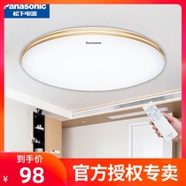 Panasonic led ceiling lamp round simple modern warm living room lamp Bedroom lamp Room lamp Study lamp