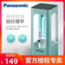 Panasonic UV sterilization lamp Pet sterilization lamp Large wattage Kitchen bedroom disinfection lamp Household mite removal blue light lamp