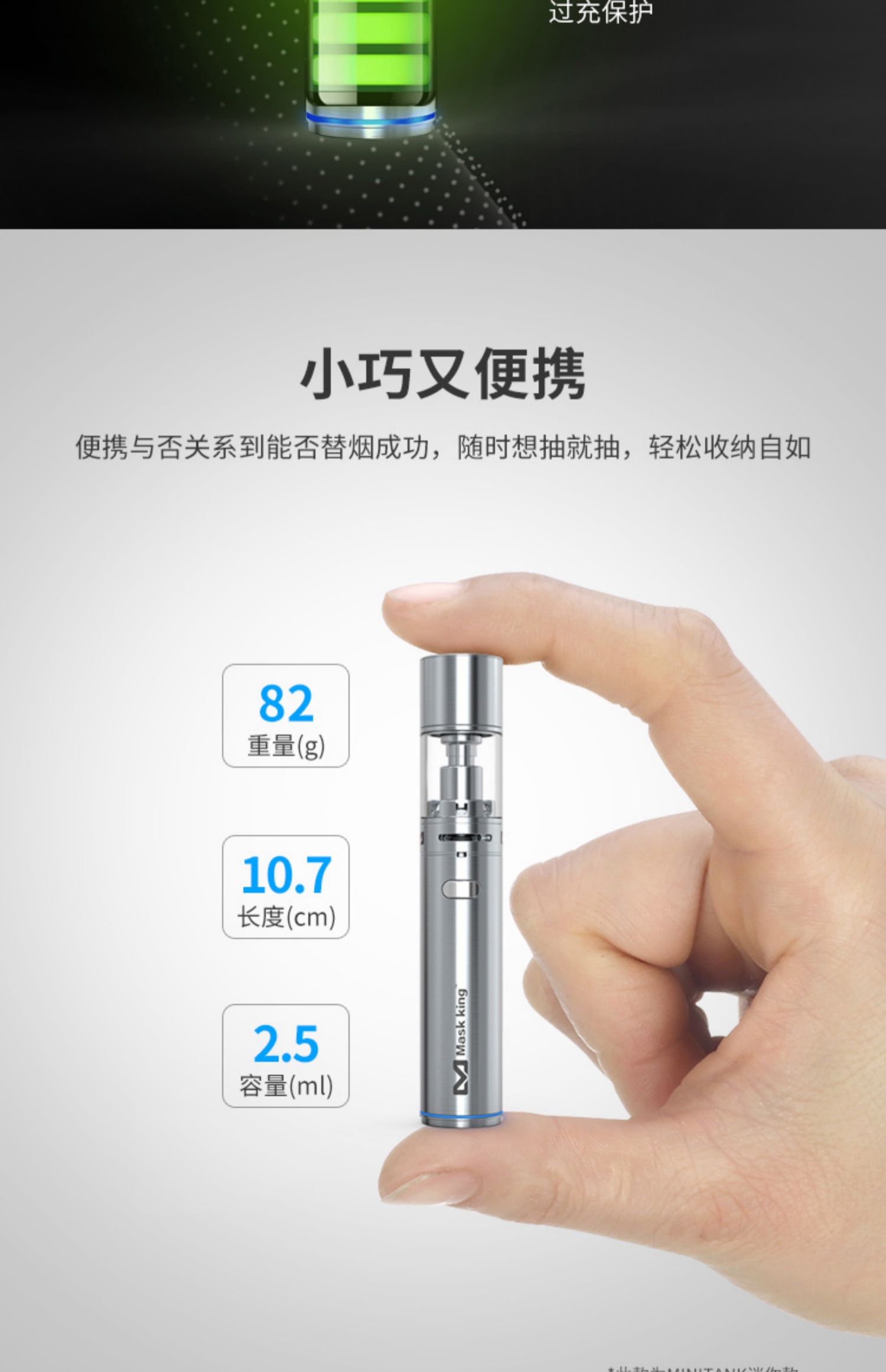 美国品牌正品 mk电子烟套装 大烟雾戒烟器守护者2蒸汽烟 minitank_米