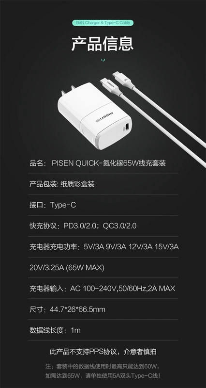 Bộ sạc nhanh PISEN 65W Gali Nitride PD3.0 Công suất cao Apple 11 Sạc nhanh Máy tính xách tay Huawei - Hệ thống rạp hát tại nhà