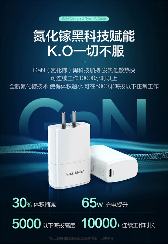 Bộ sạc nhanh PISEN 65W Gali Nitride PD3.0 Công suất cao Apple 11 Sạc nhanh Máy tính xách tay Huawei - Hệ thống rạp hát tại nhà