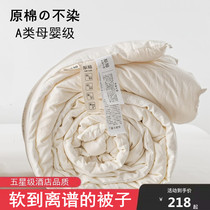 Soybean fiber quilt winter quilt cotton quilt core student dormitory special spring autumn winter summer quilt thickened and warm in winter