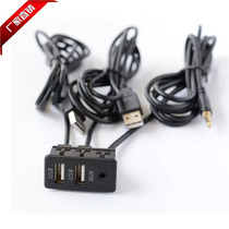 Car universal modified dual USB interface AUX audio interface extension cable charging dual USB extension cable