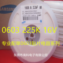 SMD capacitor 0603 225K 2 2UF 10% 16V 4000 discs=40 yuan Quality assurance