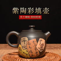 Yunnan Jianshui Purple clay teapot Pure handmade Kung Fu tea with tea single pot color filled unglazed non-ceramic purple Sand teapot