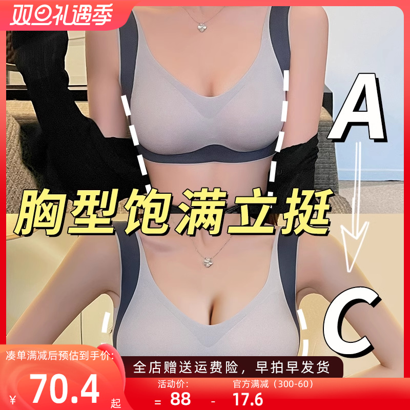 Honey Peach Cup Comic Chest External Enlargement Underwear small breasted breasts Breasted Breast Enlargement with large display waist slim bra bra bra enlarged chest round chest-Taobao