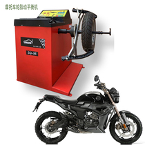 Automobile and motorcycle small and medium-sized tire balance instrument laser infrared indication sticking lead block classic practical balancing machine