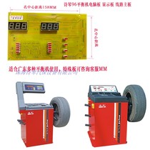 Shiqin 96 Balance Instrument Main Board Accessories 99 Balancing Machine Computer Board Automobile Tire Dynamic Balancing Machine Display Board Manufacturers