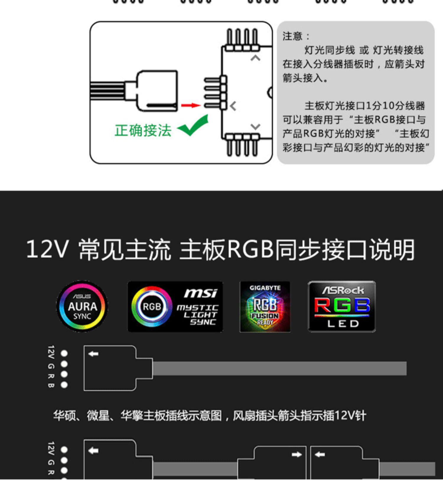 aura rgb一分十5v带sata供电集线器 华硕微星技嘉aura神光集线器