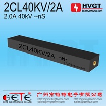 HVGT High Voltage rectifier silicon stack 2CL40KV 2A power frequency low frequency 2 0A 40KV high voltage equipment power supply