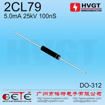 (Gert high voltage electronic) high voltage diode 2CL79 high voltage silicon stack 2 CL25 5mA 25kV 100nS