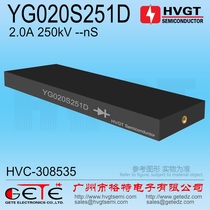 HVGT Power Frequency High Voltage Rectifier Silicon Stack YG020S251D Diode 2CL250KV 2A Dust Removal and Desulfurization