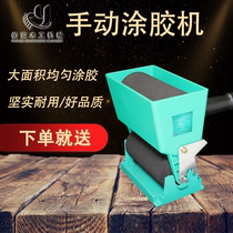 Manual gluing machine simple adjustable roller brush glue artifact carton Wood skinboard glued sponge wheel direct sales