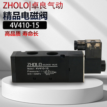 ZHOLO Zhuoliang 4V410-15 Pneumatic Boutique Solenoid Valve Control Adjustment Conversion Intake Explosion Resistance Two Bit Five Pass