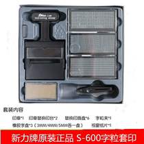 Shiny Sony S-600 word grain digital number English letter combination seal slapped code batch number date adjustable