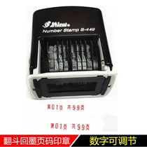 Custom page number Digital adjustable Read marks Seals first few pages A total of several pages Automatic Oil Oil Return Seal