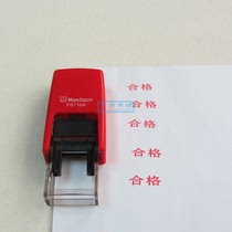 MaxStamp Gypsy PS716A light ink seal small square name seal engraving personal seal