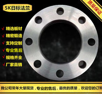 Carbon steel standard flange JIS-5K welding flange RF FF surface forging flat welding flange