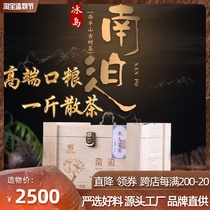 2018 Iceland South Forced Ancient Tree Tea Spring Tea Loose Tea Yunnan Iceland Puer raw tea South forced raw Pu boxed 500g