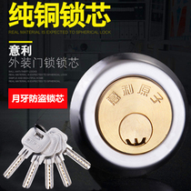 Italian atomic pure copper Crescent lock cylinder old exterior door lock cylinder wooden door iron door anti-theft door lock cylinder eccentric lock cylinder